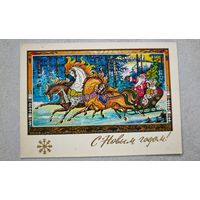 Открытка С Новым Годом !