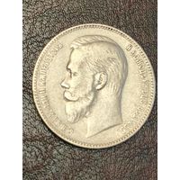 1 рубль 1901года.