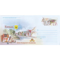 Беларусь 2021 ХМК с ОМ День белорусской письменности в Копыле (к4)