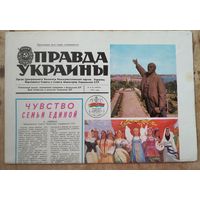 Специальный выпуск газеты "Правда Украины". Дни литературы и искусства УССР в БССР. 1976 г.