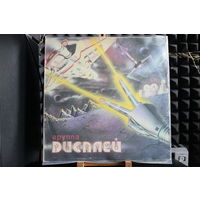 Дисплей - Дисплей (1989, Vinyl)