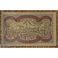 Нотгельд 50 пфеннигов 1921 год. Росла,. Веймарская республика