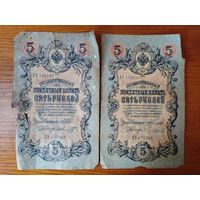5 рублей.