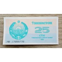 Werty71 Узбекистан 25 сум 1992 UNC банкнота