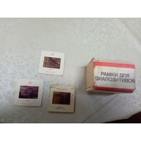 Рамки для диапозитивов (слайдов)\9