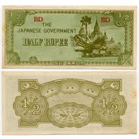 Бирма (Японская оккупация). 1/2 рупии (образца 1942 года, P13b, aUNC)