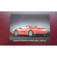 Календарик карманный. 1996г. Транспорт. Автомобили.