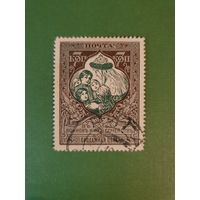 Россия, марка 7 коп.