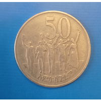 Эфиопия 50 сантимов 1977 год