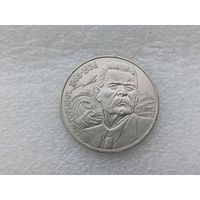 1 рубль СССР