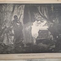 Последний сонъ Дездемоны.  Энциклопедическая гравюра СПБ. 19-20века 24х35см. РАСПРОДАЖА КОЛЛЕКЦИИ.     РАСПРОДАЖА КОЛЛЕКЦИИ.