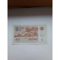 Лотерея ДОСААФ 1984-2