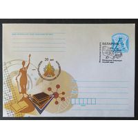 Беларусь 2013 СГ  20л международной ассоциации Академий наук.