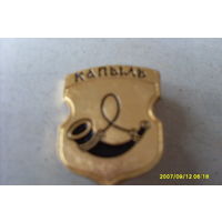 ЗНАЧОК  ГЕРБ " КОПЫЛЬ " БЕЛАРУСЬ