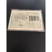 Рассчетный знак РСФСР 1000 рублей 1919г НарКомФин Крестинский, кассир Лошкин