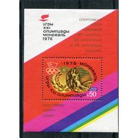 СССР 1976. Победа на олимпиаде. Блок. Надпечатка