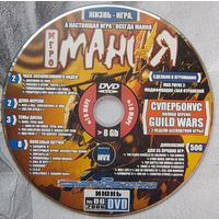 Диск от игрового журнала ИгроМания. Игро-мания