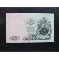 Продажа коллекции с 1 рубля! Банкноты Российской империи 1914г. И.Шипов.