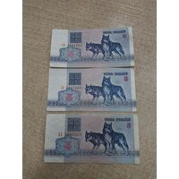 5  рублей 1992 год . Беларусь .