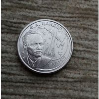 Werty71 Приднестровье 1 рубль 2017 Космос 130 лет со дня рождения Ф А Цандера