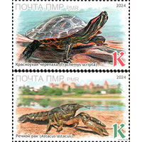 ПМР Приднестровье 2024. Фауна. Черепаха, рак 2 марки (938)