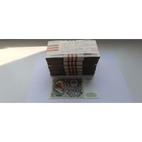 Корешок 200 рублей СССР 1991-1992 годов *100=20 000. Забандеролен 26 апреля 1993 года. Кассир Анашкина И.А.