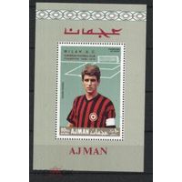 Аджман - 69 Футбол. ФК "Милан" - чемпион КЕЧ  MNH
