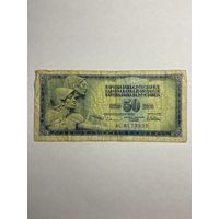 Югославия 50 динаров 1978-0812