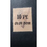 Германия\941фе\ЛАТВИЯ-ОККУПАЦИЯ 1916.1-й вып. Надп. на прусских фискальных марках Ob. Ost Verw-Канцелярия Восточного Главнокомандующего