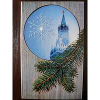 Открытка С новым годом чистая 1971г