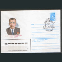 СПГ на ХМ конверте. 1991. 70 лет со дня рождения академика М.К. Янгеля.