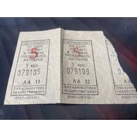 Билет 1990г