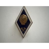 Знак ромб об окончании тех ВУЗа