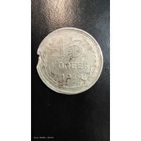 15 копеек 1929 год серебро с рубля