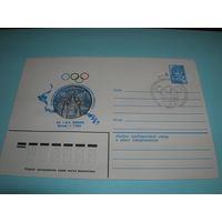 СССР ХМК 1986 год Спорт Олимпиада СГ Москва