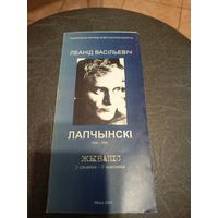 Буклет БССР\5