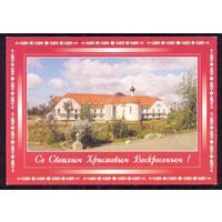 2000 Белорусский экзархат