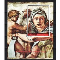 Аджман 1972, Микеланджело, Сикстинская капелла, Mi 2,06, А094