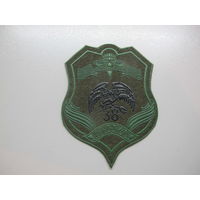 Шеврон 38 мобильная бригада Беларусь