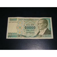 Турция 50.000 Лир 1970