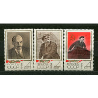 Ленин. 1968. Полная серия 3 марки. Чистые