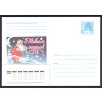 Беларусь 1998 С Новым годом