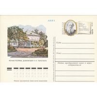 СССР 1978 ПК с ОМ 150-летие со дня рождения Льва Николаевича Толстого (к3)
