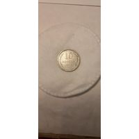 10 копеек 1925 года