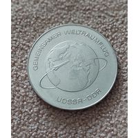 ГДР 10 марок, 1978 Совместный космический полёт СССР-ГДР aUNC