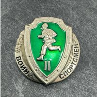 Значок. Воин-Спортсмен 2 разряд