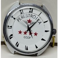 Часы "Перестройка" коупные