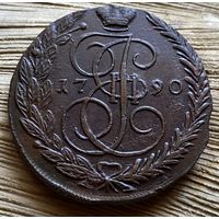 5 копеек 1790