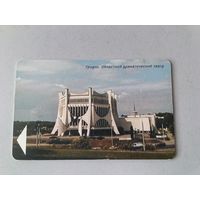 Телефонная карта. Гродно . Белтелеком