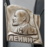 Ленин. Ац-63